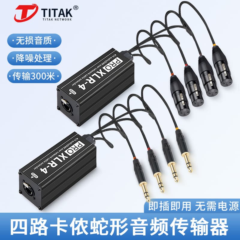 4-Channel XLR over Ethernet Extender DMX512 Lighting Stage Audio Extender