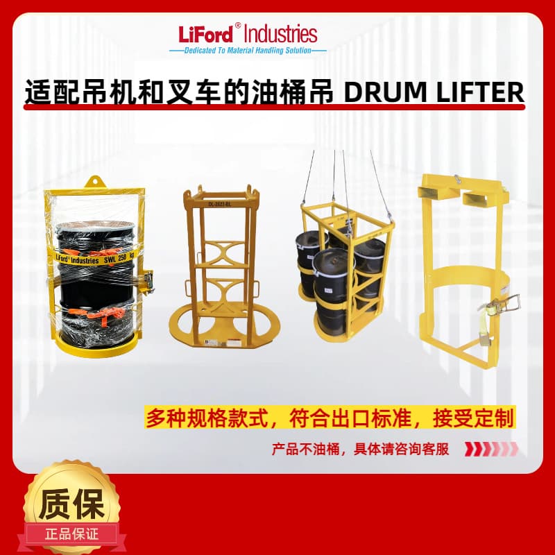 Lifort Drum Lifter/Barrel Lifter, Carbon Steel Material, Waterproof, Anti-Corrosion, Rust-Resistant, Custom Orders Accepted