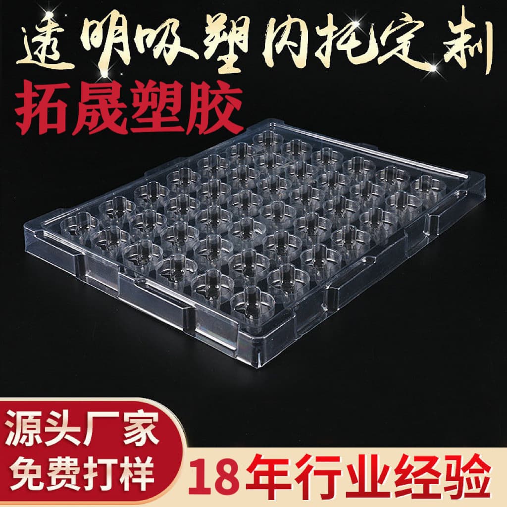 Transparent electronic product blister inner tray supplier, blister folding clamshell turnover tray sales blister tray
