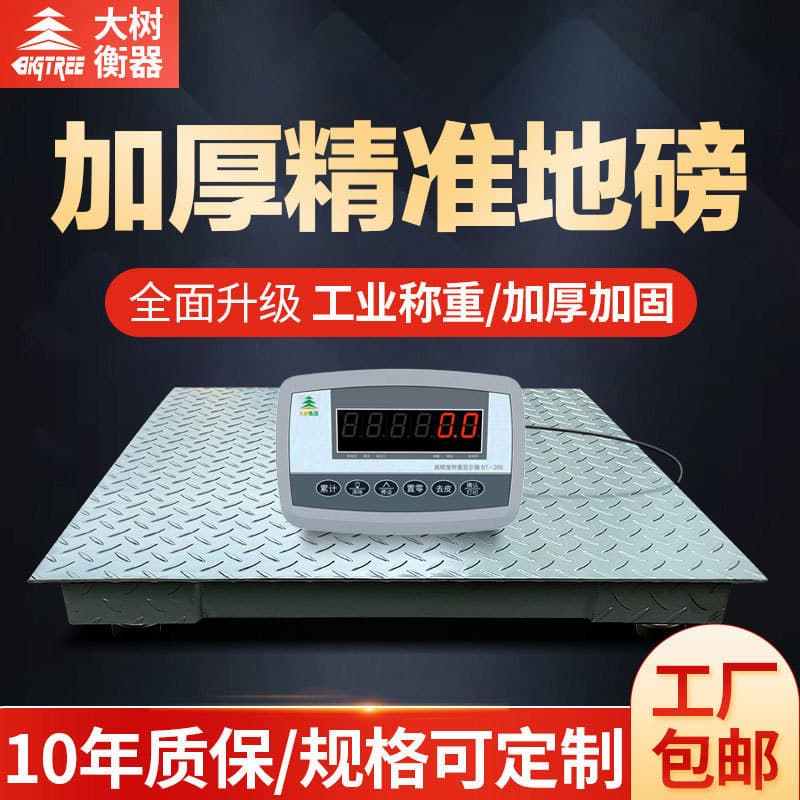 Dashu Weighing Animal Livestock Scale 1-3 Ton Small Floor Scale with Fence Anti-Shake Electronic Platform Scale