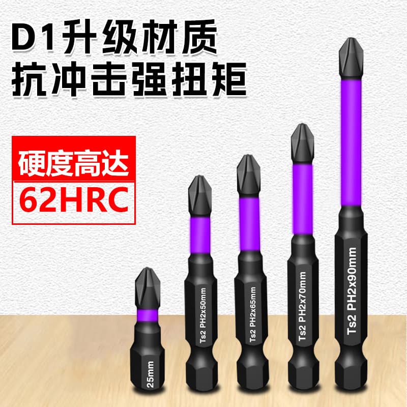 Cross-border electric screwdriver bit with magnetic screwdriver bit for tightening screws