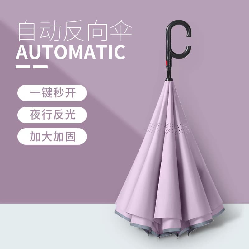 German-style C-Type Long Handle Reverse Umbrella Automatic Double-Layer Large Ventilated Reinforced Windproof Car Advertising Umbrella Wholesale