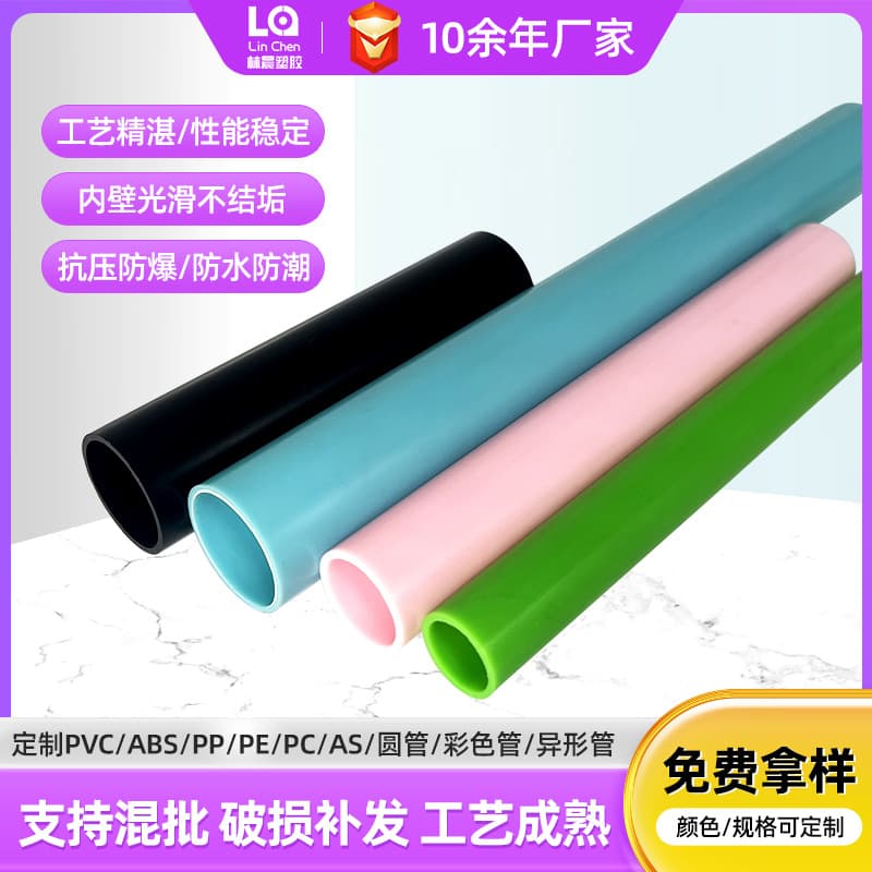 ABS rigid tube colored tent support wholesale plastic model toy hollow round tube plastic ABS tube source factory
