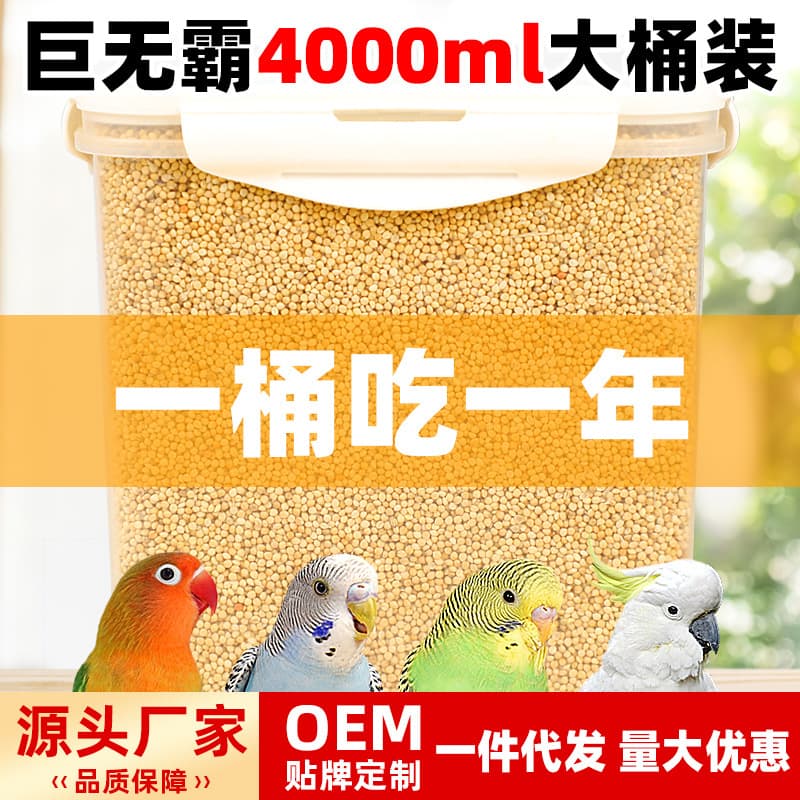 Parrot staple food yellow millet tiger skin black phoenix feed bird food bird shelled millet small yellow rice peony grain feed