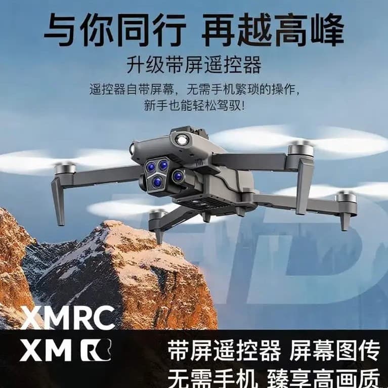 New M16 Remote Control Drone with Screen, Aerial Photography Obstacle Avoidance, HD Professional Anti-Shake GPS Aircraft