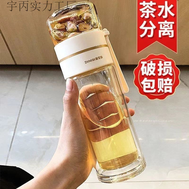 Tea water separation and filtering tea cup for men and women making tea double-layer insulated glass water cup gift with free shipping