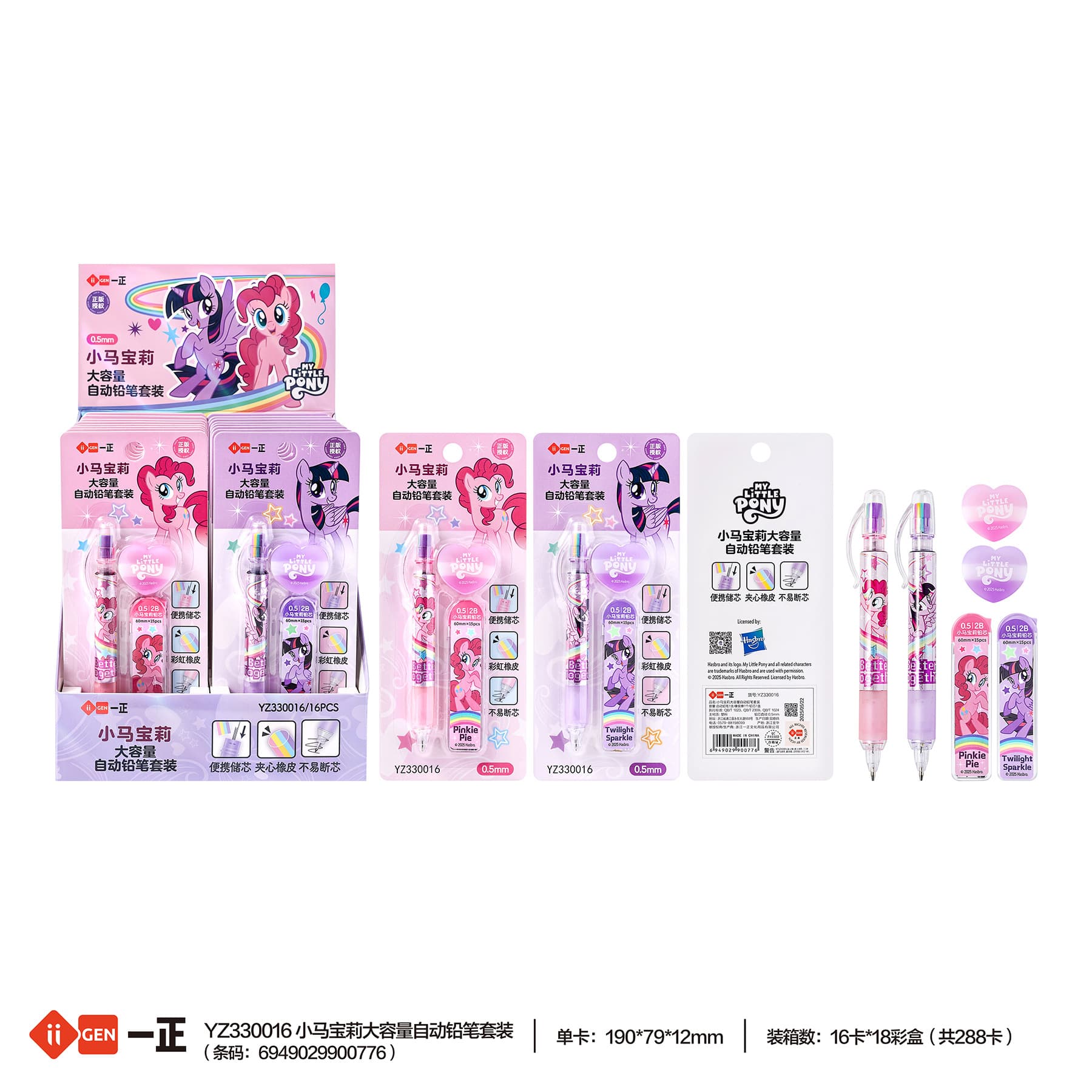 iigen Sanrio 0.5mm Mechanical Pencil High Appearance Elementary Student Special Activity Pencil Cross-border
