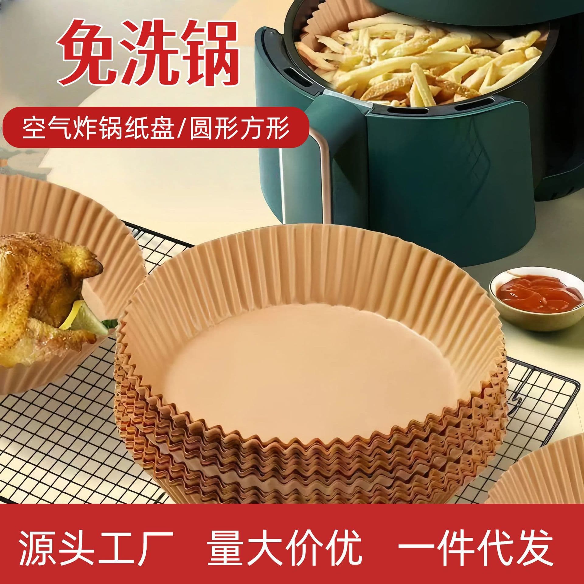 Air fryer-specific paper, food-grade high-temperature oil-proof baking parchment paper, kitchen disposable oil-absorbing paper