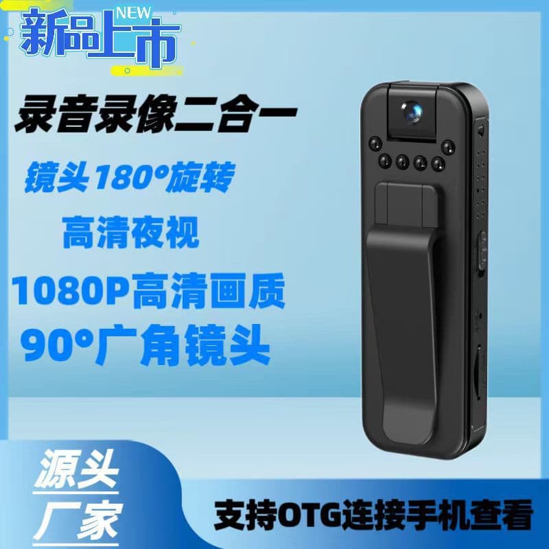 L7-1080P HD quality, 6-light HD night vision infrared, conference video recording, outdoor recorder.