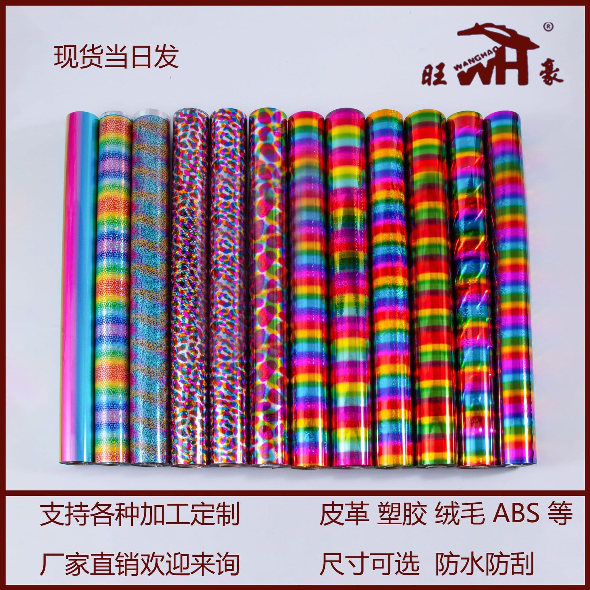 Laser Rainbow Gold/Silver Hot Stamping Foil, Electrolytic Aluminum for DIY Gift Boxes, Stamping Film, Printing Material Paper/PU Leather