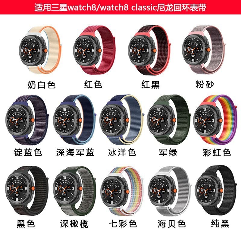 Nylon Loop Velcro Strap for Samsung Galaxy Watch8, Galaxy 8 Classic Band
