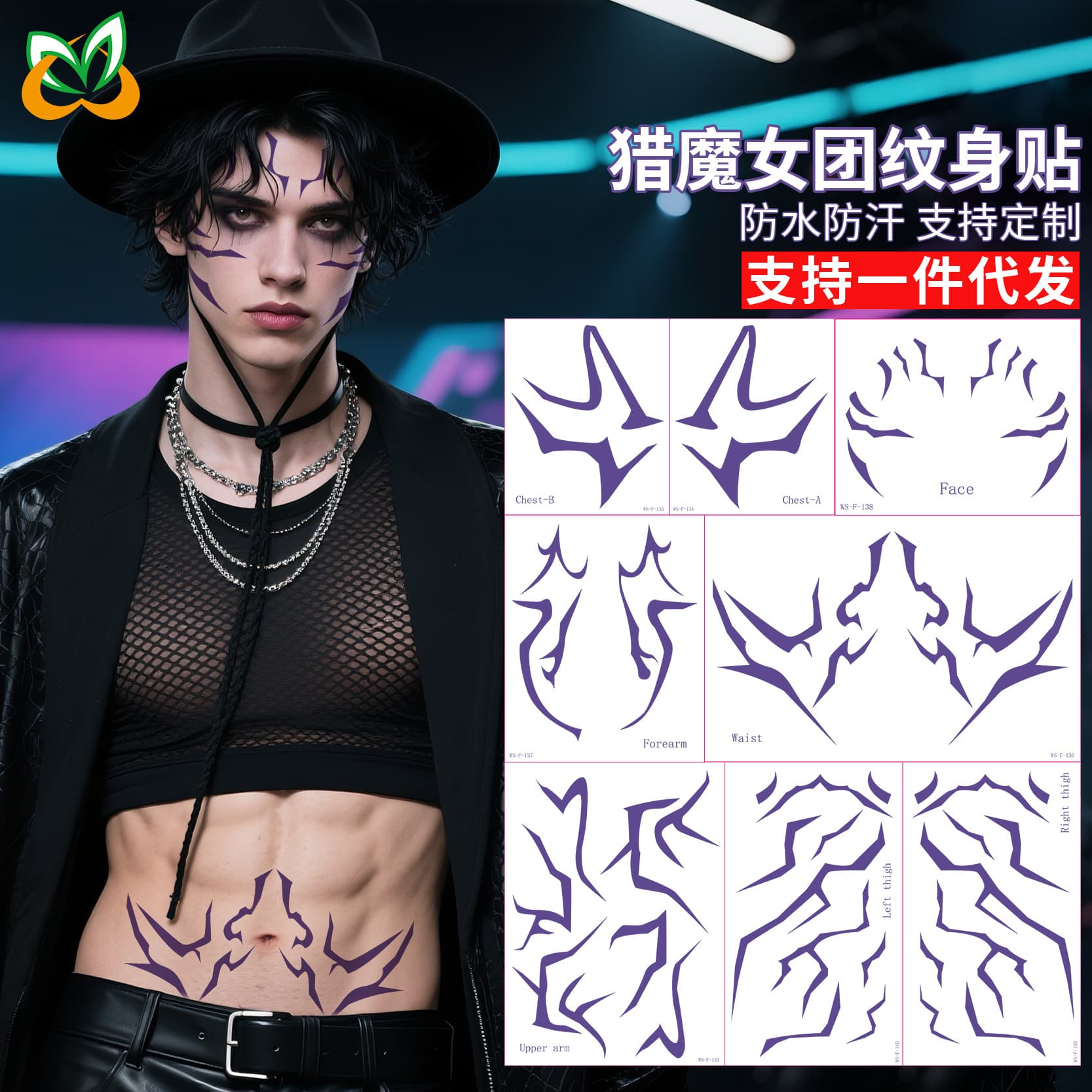 New Cross-Border Men's Full Body Tattoo Stickers Cosplay Anime Face Tattoos Kpop Hunter Girl Group Tattoo Stickers