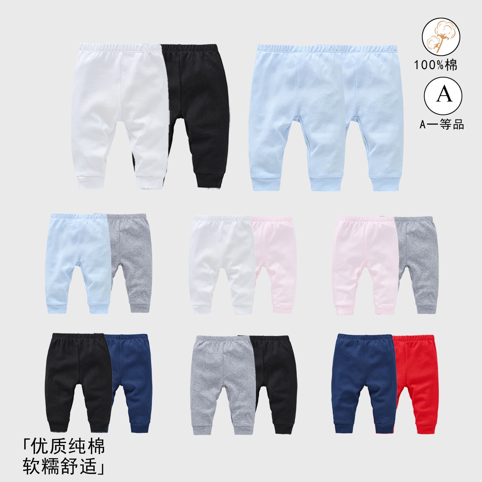 Factory Wholesale Baby Cotton Pants A-Class Newborn Crawling Pants 2-Pack Boys Girls Outwear Leggings