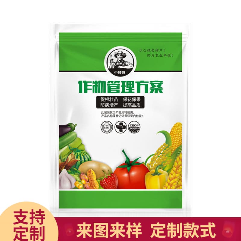 Zipper packaging bags, pesticide transfer bags, flat-mouth zipper plastic bags, custom factory orders, inquiries welcome.