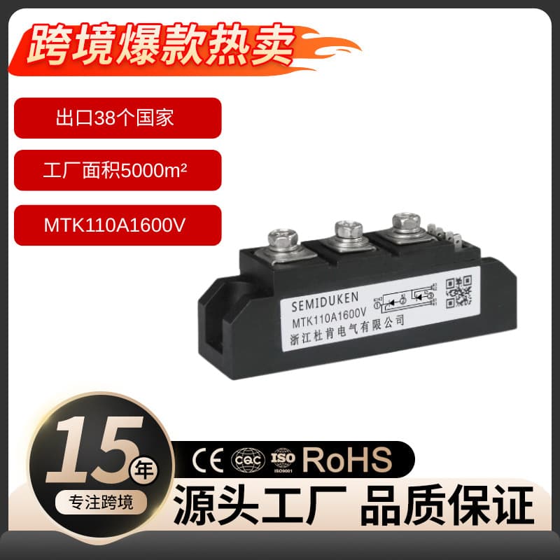 Factory Direct Supply MTK110A Thyristor Module for Wide Temperature Range, Surge Resistant, Medium Frequency Welders, and Rectifier Equipment