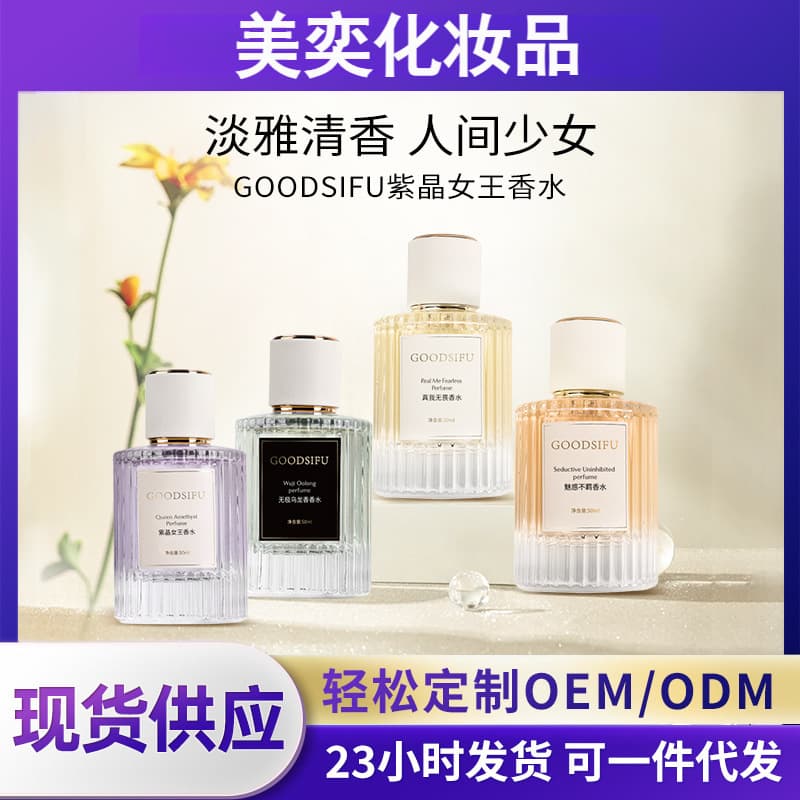 72-hour fragrance spray, real me perfume, long-lasting women's beauty zone, Arab foreign trade manufacturers directly supply cross-border perfume