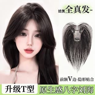 8-Character Bang Wig Piece for Women, Top Hair Patch for Volume, Fluffy, Gray Coverage, High Crown, Realistic Hairpiece, Seamless Hair Extension