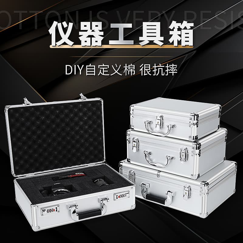 DIY aluminum alloy multifunctional toolbox for hardware, equipment, and instrument storage at home