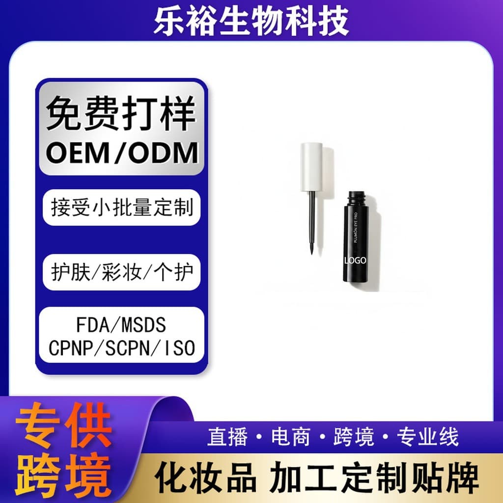 Cross-border popular eyeliner Amazon long-lasting TK silky eyeliner TEMU liquid eyeliner shein source OEM customization