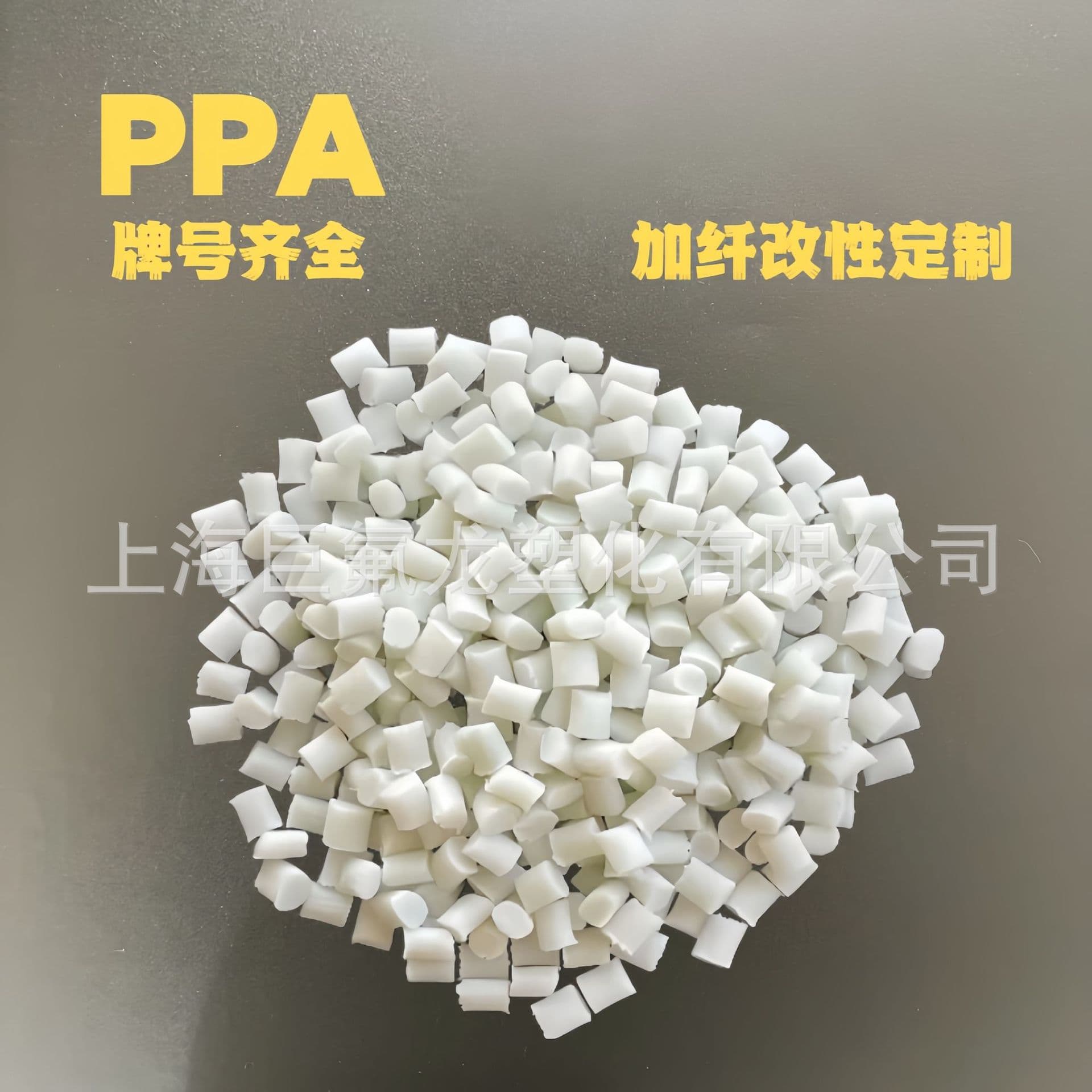 Flame retardant PPA Celanese HTN51G35HSL, glass fiber/carbon fiber GF3450 high flow, high-temperature resistant nylon.