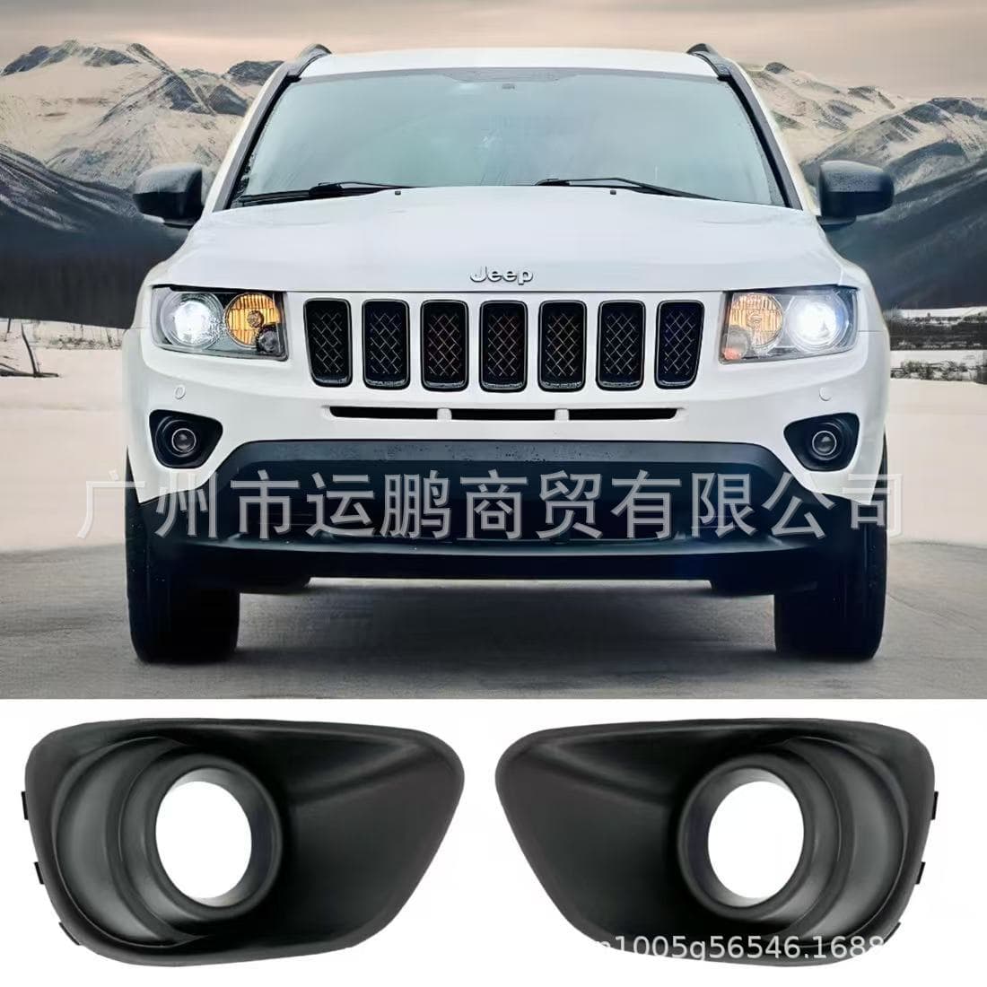 Suitable for Jeep Compass 11-17 front fog light frame 68109871AA 68109870AA