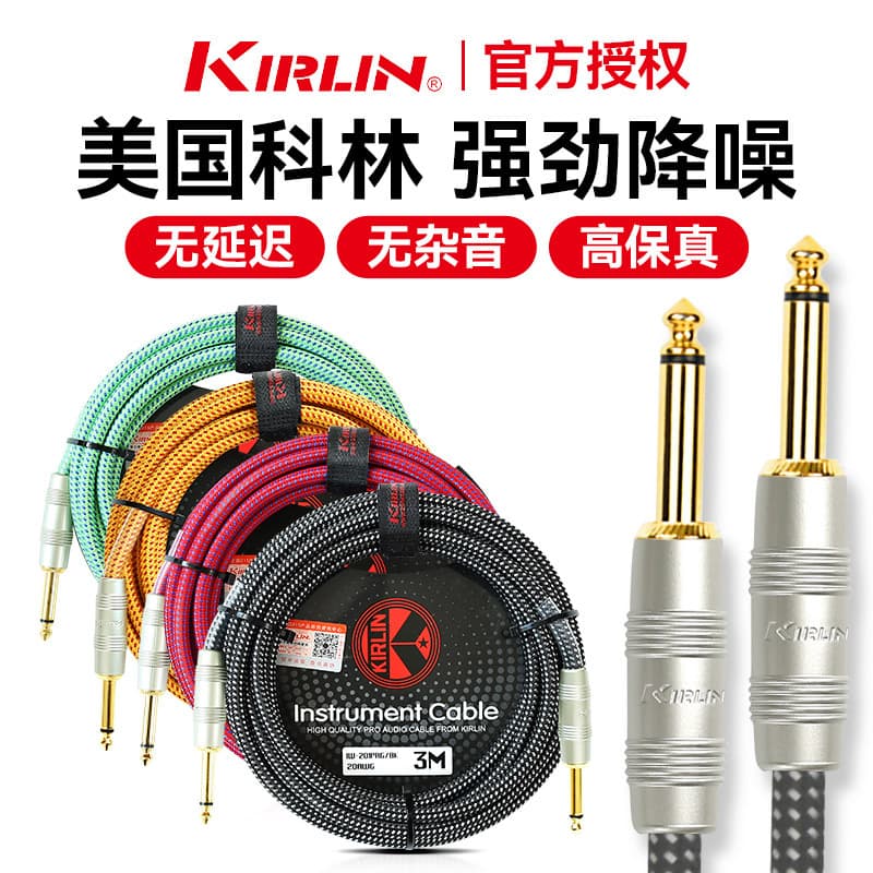 Kirlin Guitar Cable for Electric Guitar Bass Amp Acoustic Audio Cable Braided Noise-Reducing Instrument Cable