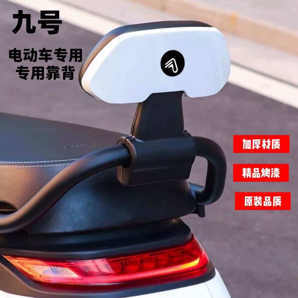 Ninebot Original Backrest Modification Parts, Genuine Handlebar Backrest for Ninebot
