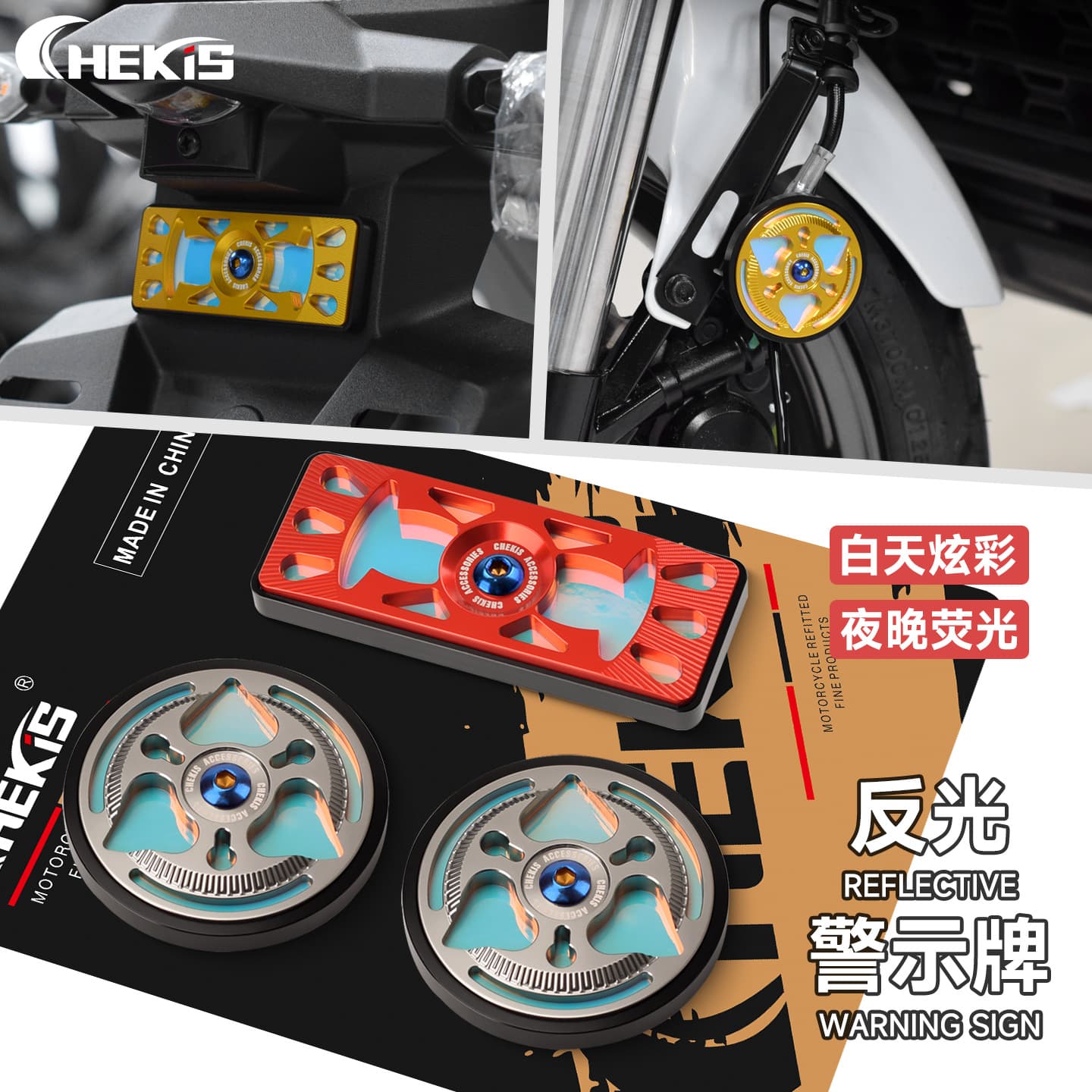 CHEKIS is suitable for Honda NS150XC modified reflective plate, luminous warning film for night driving, light reflection