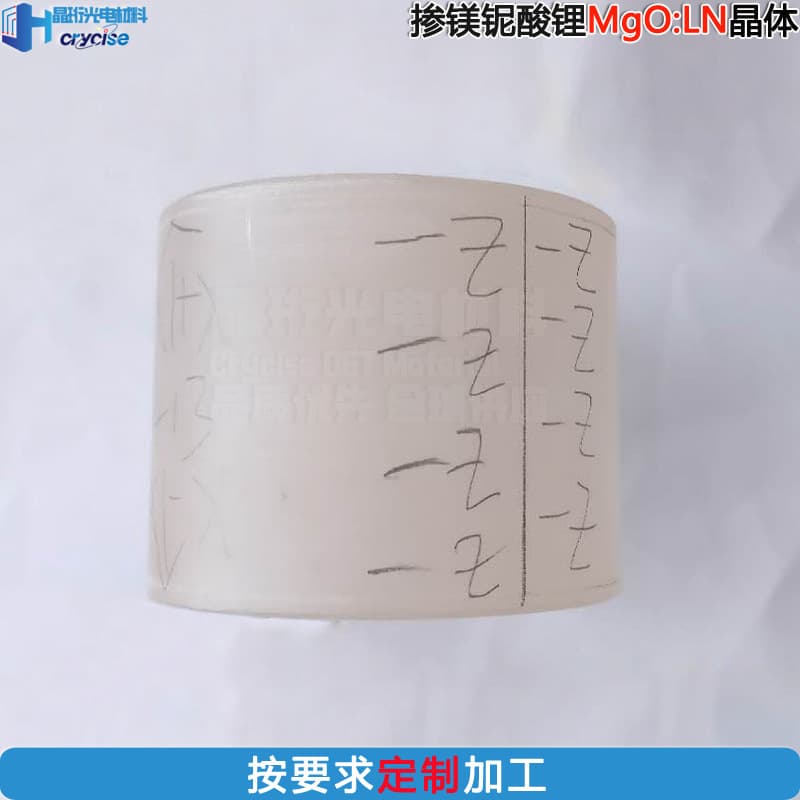 Magnesium-doped lithium niobate (MgO:LiNbO3) crystal single crystal substrate thin film substrate electro-optic piezoelectric crystal halogen