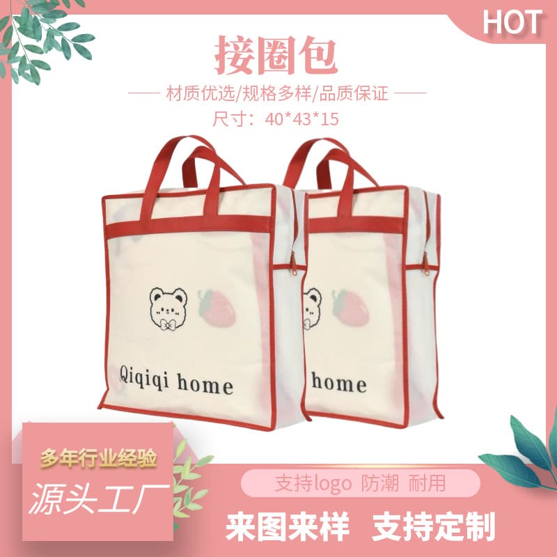 Loop handle bag non-woven home textile quilt hand-carry storage bag zipper packaging bag printing ready stock wholesale bulk style cooperation