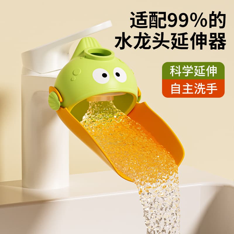 New children's faucet extender, baby handwashing water channel extended, anti-splashing magical tool, cute and universal.