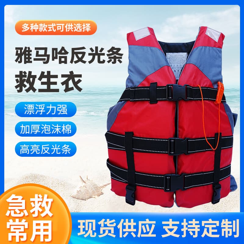 Professional high-buoyancy life jacket, Yamaha vest for adults used in dragon boating, rafting, paddleboarding, swimming, fishing, and lifesaving.