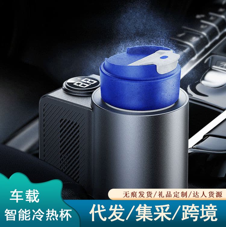 Car Smart Rapid Cooling Cup, Dual-Use for Car and Home, Quick Chill Cup Holder Mini Fridge, Heating and Cooling Cup, Hot and Cold Cup Warmer, Heating Water Bottle