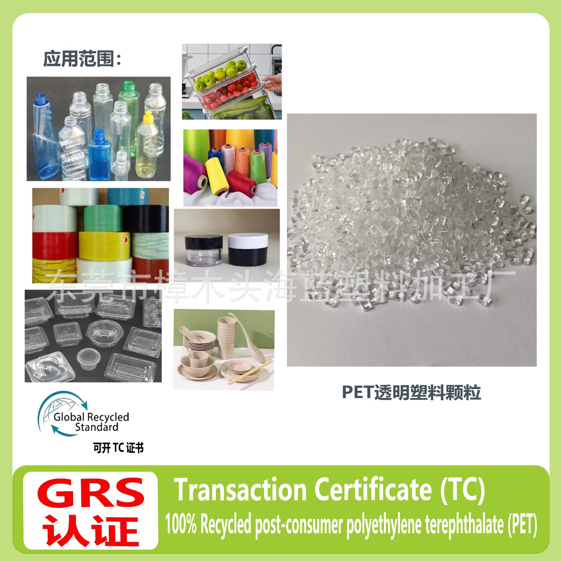 100% Recycled post-consumer polyethylene terephthalate (PET).