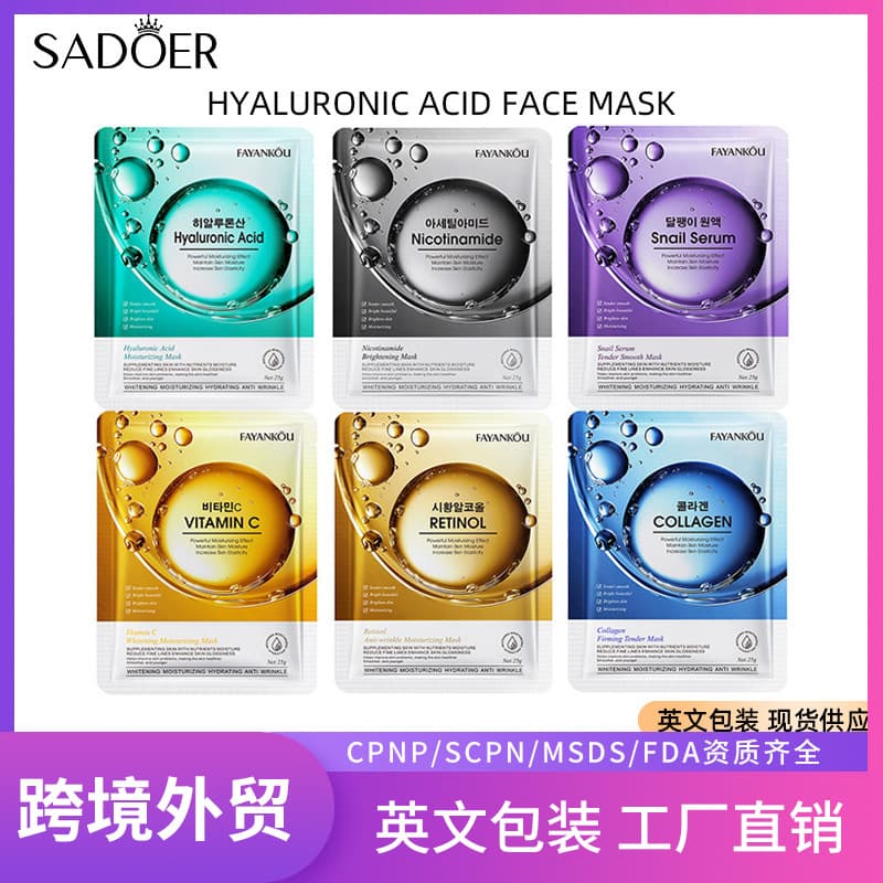 FAYANKOU Niacinamide Retinol Firming and Elasticity Mask Hydrating and Moisturizing Face Mask Cross-border