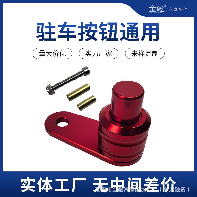 Motorcycle accessories modified brake horn parking switch Yamaha MAX155 electric vehicle universal brake button