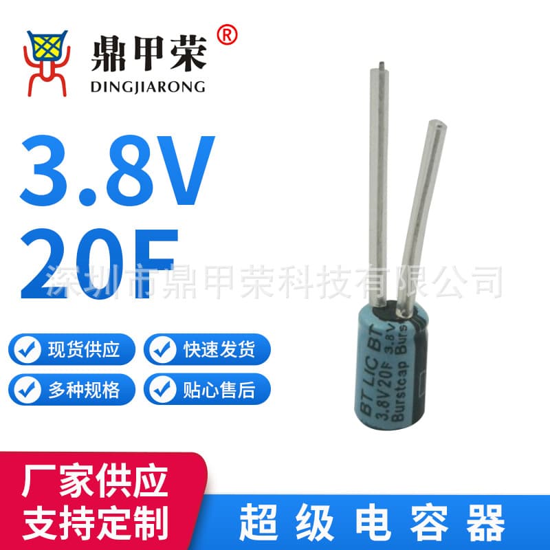 3.8V 20F-40F Lithium-Ion Capacitor Battery Lead-Type Ultra-Fast Charging Battery 4.2V Size 8*13mm