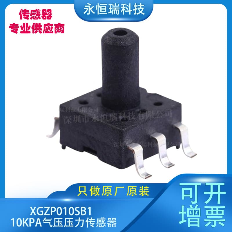 XGZP010SB1 10KPA Air Pressure Sensor Air Pressure Diffusion Silicon Digital Display Pressure Sensor