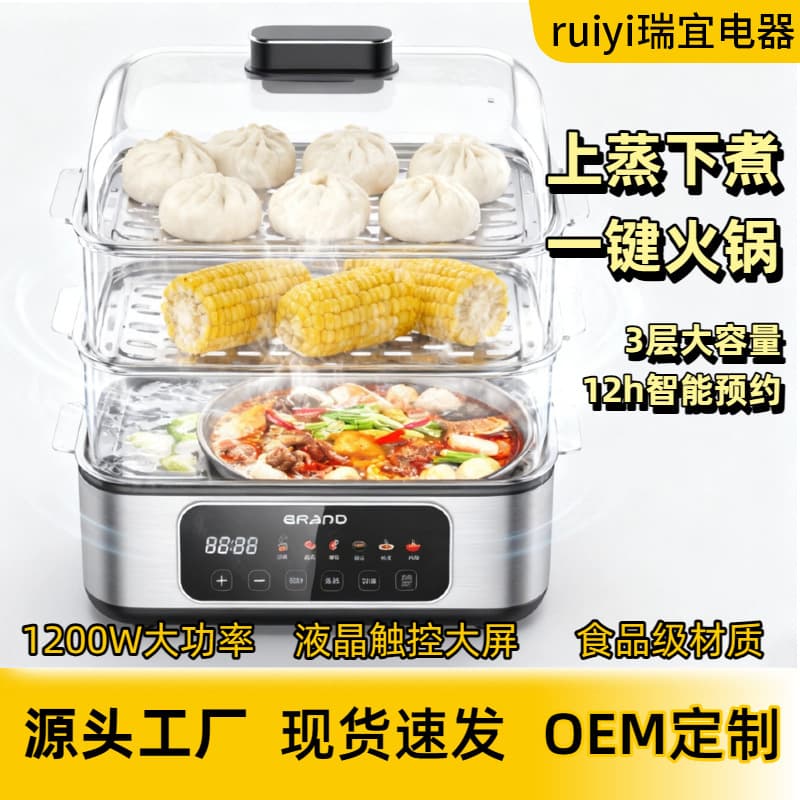 Dual-purpose electric steamer multi-functional household steaming hot pot all-in-one electric steamer electric hot pot large batch electric cooking pot