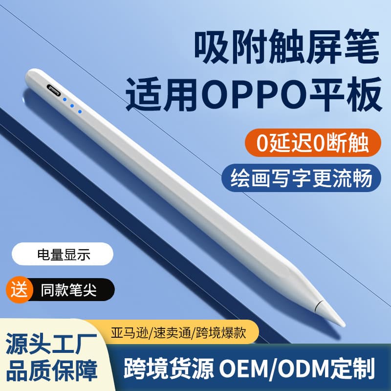 Compatible with OPPO OnePlus Pad Find N3 Stylus Pro 3 Touch Capacitive Pen Pad Air 2 Replacement Pencil