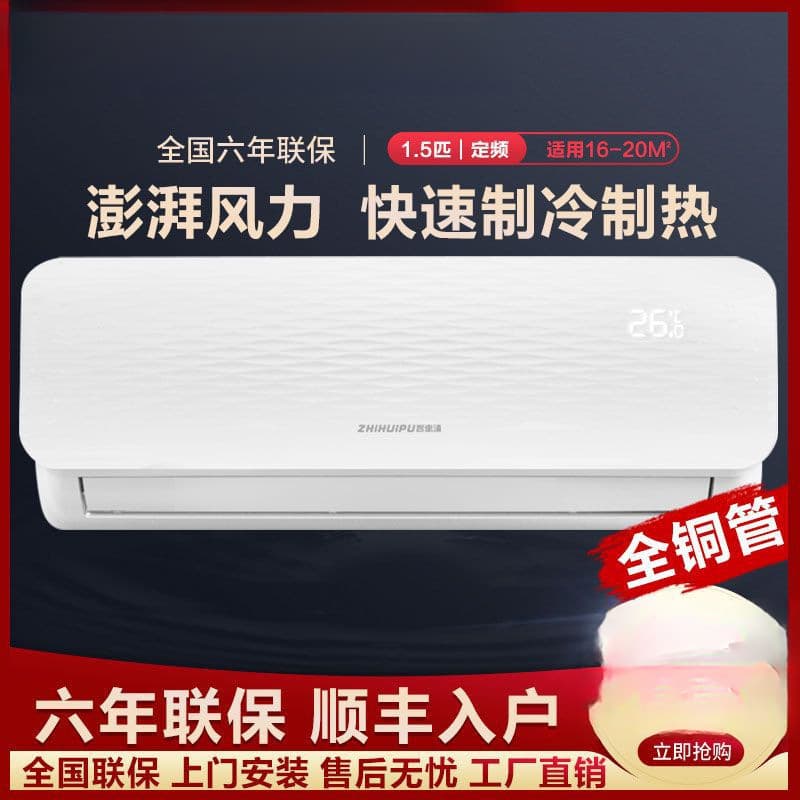 New Home Air Conditioner Wall-mounted Unit Fixed Frequency Large 1.5 HP Cooling and Heating Small 1 HP Single Cooling Wall-mounted Energy Saving Manufacturer