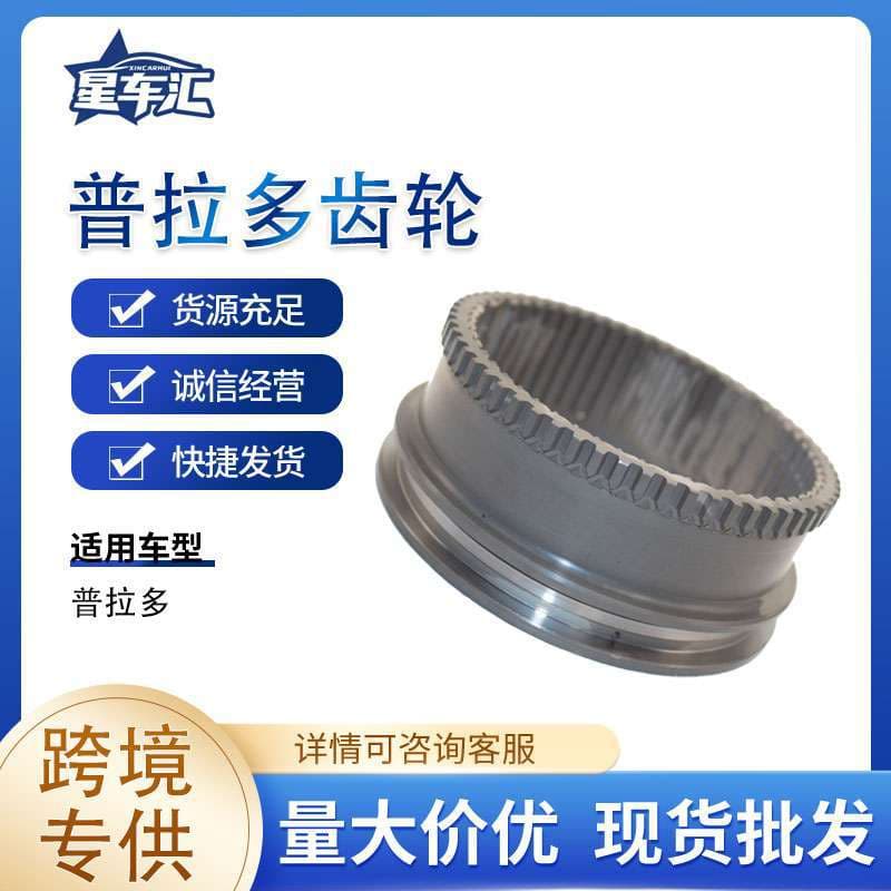 Cross-border Supply Auto Parts Four-wheel Drive Shaft Prado Gear Drive Wheel Walking Wheel Factory