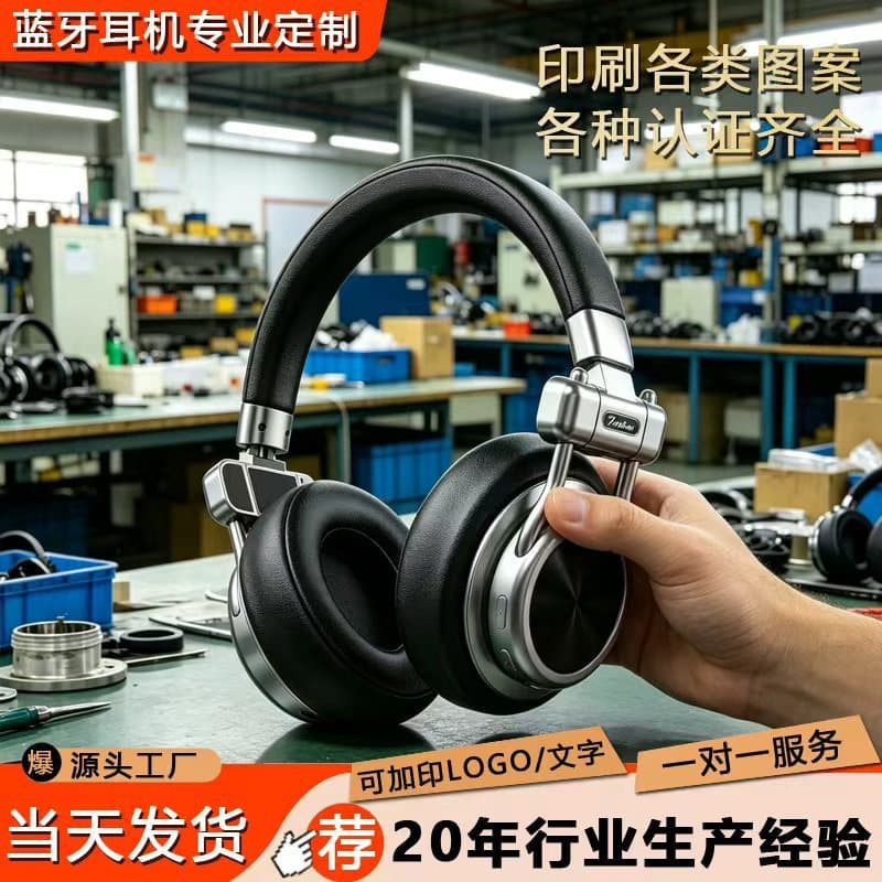 Factory Direct Private Mold Over-Ear Bluetooth Headphone 6.0 High-End Retro Style Metal Feel ANC Noise Cancelling Support Customization