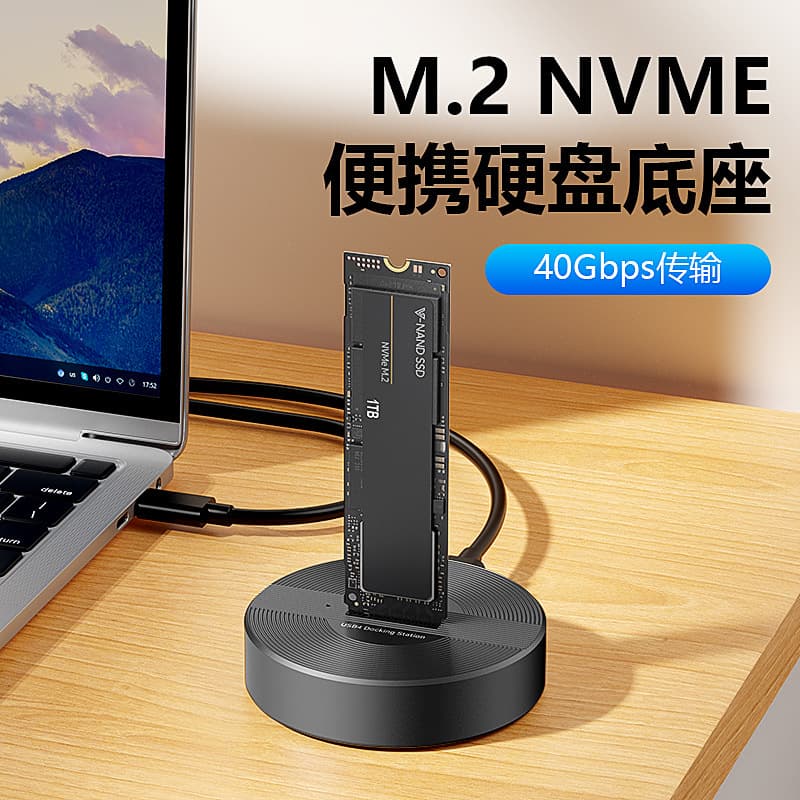 USB4 SSD Docking Station NVMe Protocol Enclosure 40Gbps High-Speed Transfer External Thunderbolt 4/3 Reader for Computer