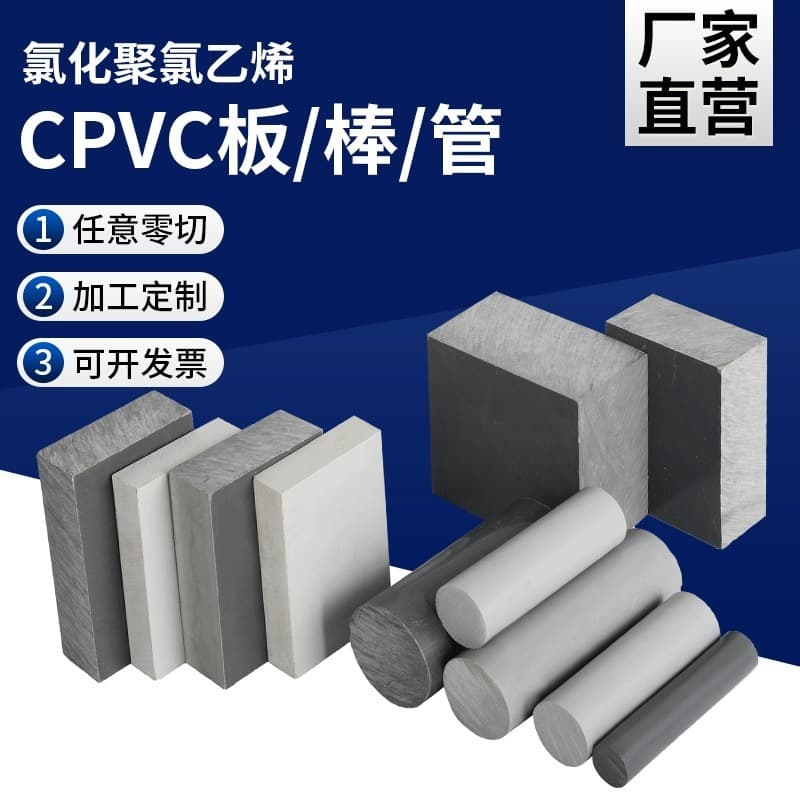 Imported Gray CPVC Sheet Chlorinated Polyvinyl Chloride Wear-Resistant Anti-Static 50mm 60mm 70mm 80mm 100mm