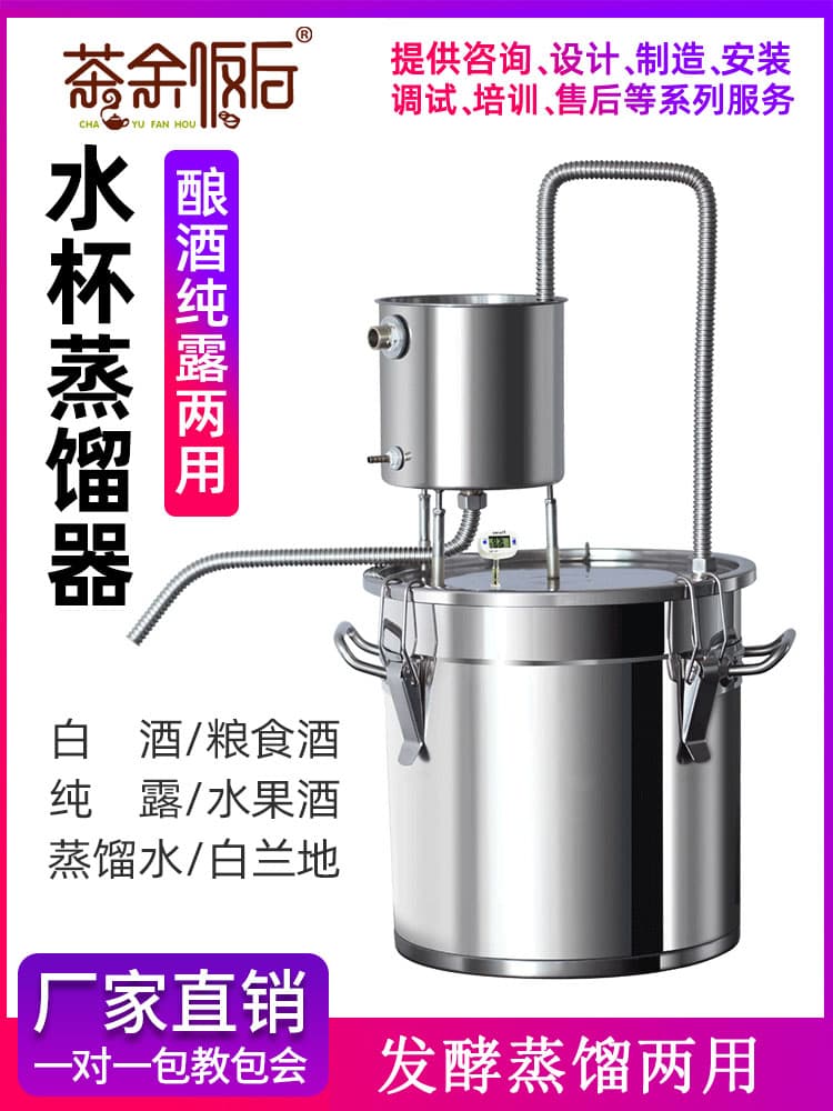 Free shipping household small brewing machine, brewing equipment, liquor steamer, distiller, hydrosol/grain spirit/water distillation