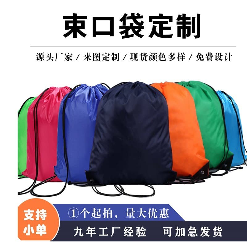 Ready-made 210D polyester drawstring bag, polyester drawstring bag customization, marathon event bag, drawstring backpack