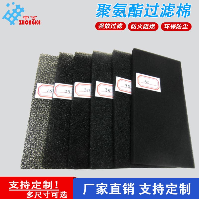 Eco-Friendly Coarse Filter Cotton Aquarium Mesh Activated Carbon Filter Sponge 30PPI Filter Sponge Open-Cell Sponge