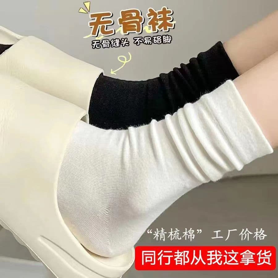 Cheap loose-fitting socks, maternity socks, women's mid-calf socks, solid color, trendy, breathable white slouch socks, summer women's Zhuji wholesale