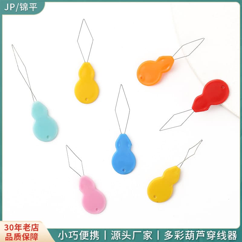 Brand new material, no need to ask for help, gourd-shaped gold wire quick needle threader sewing accessories household needle threader needle recognition device